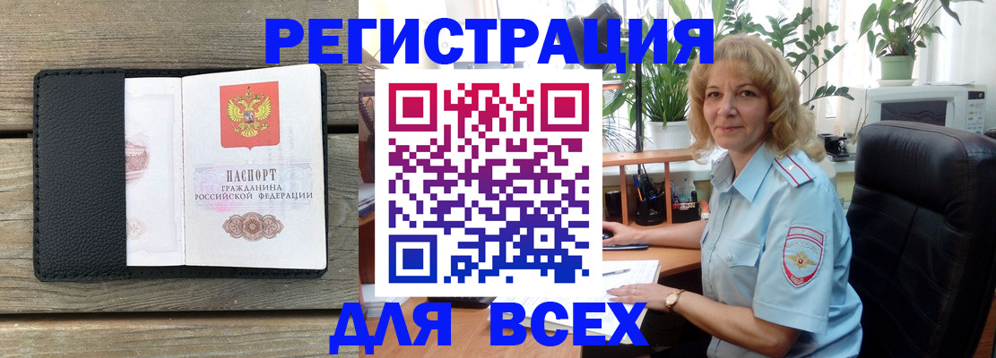 временная регистрация в Усть-Лабинске
